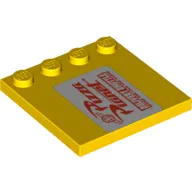 Plate Special 4 x 4 with Studs on One Edge and Pizza Planet Sign Print Left of Studs