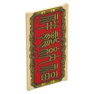 Glass for Window 1 x 4 x 6 with Gold Mandarin on Red Background, Gold Border print
