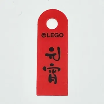 Banner, with Black Mandarin '元宵' (Yuanxiao, Lantern Festival Rice Ball) Print