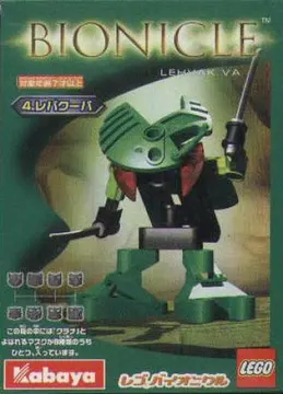 Lehvak Va (Kabaya Promotional)