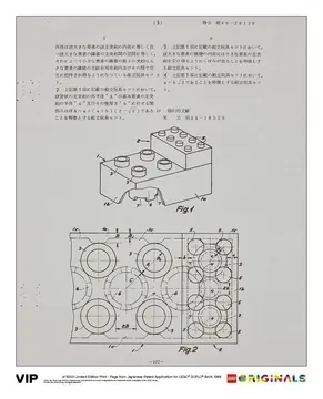 Japanese Patent LEGO DUPLO Brick 1968 Art Print