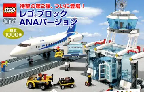 Airport - ANA Version