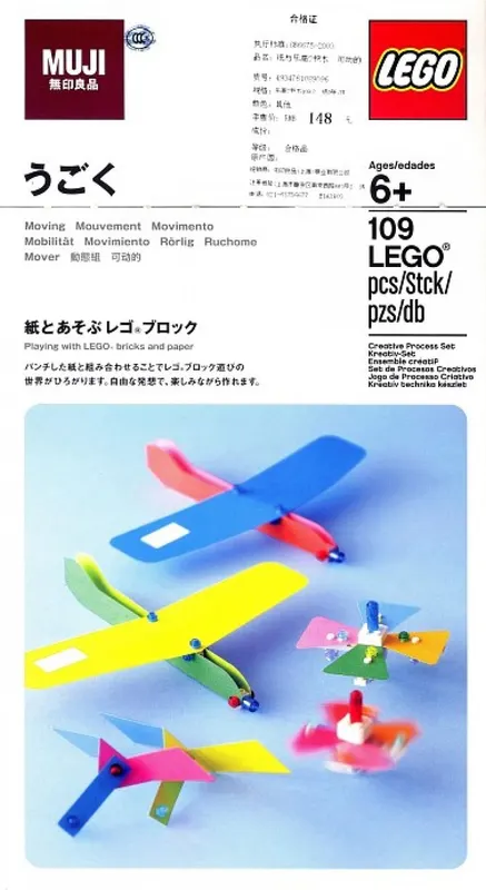 MUJI Moving Set