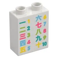 Duplo Brick 1 x 2 x 2 with Bottom Tube and Chinese Characters and 1 to 10 Number Chart Print