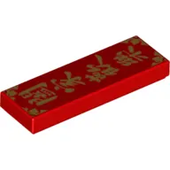 Tile 1 x 3 with Gold Mandarin "Felicity for Your Whole Family" print