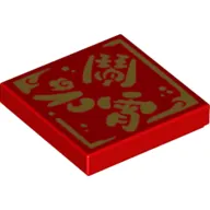 Tile 2 x 2 with Gold Mandarin "Celebrate the Spring Lantern Festival" print
