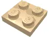 Plate 2 x 2