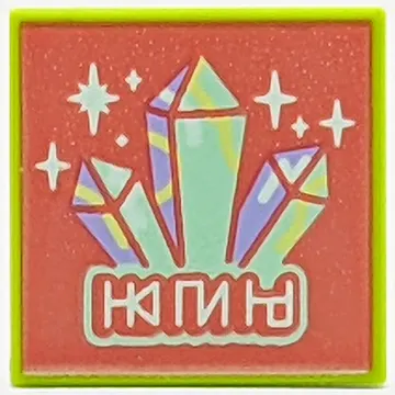 Tile 2 x 2 with VIDIYO print (43108-7)