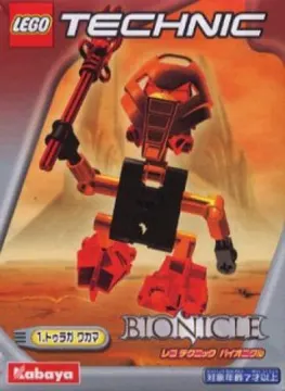 Vakama (Kabaya version)