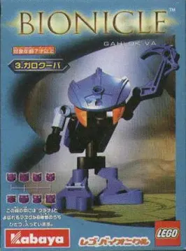 Gahlok Va (Kabaya Promotional)