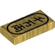 Tile 1 x 2 with Black Japanese Writing (10 Million Gold Pieces) print