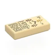 Tile 1 x 2 with 'Herpo the Foul', Gold/Dark Red Symbols print