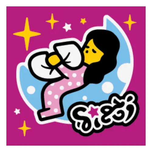 Tile 2 x 2 with Pajama Party print