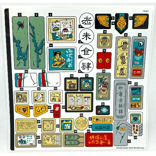 Sticker Sheet for Set 80044-1