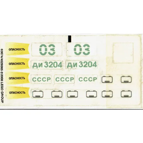Sticker Sheet for Set 7626-1
