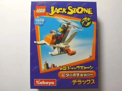 Turbo Chopper (Kabaya Promotional)